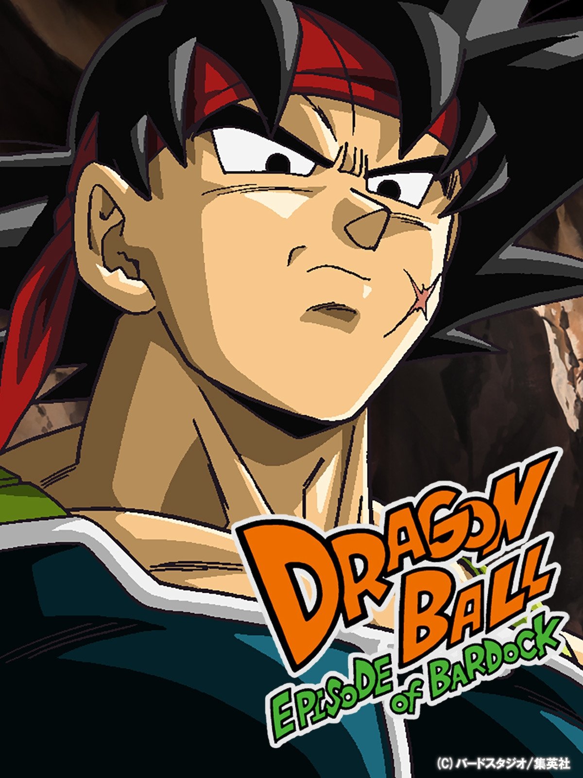 Dragon Ball: Episodio de Bardock - 2011