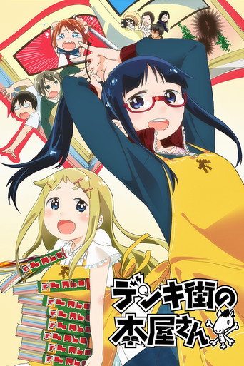 Denki Gai no Honya san