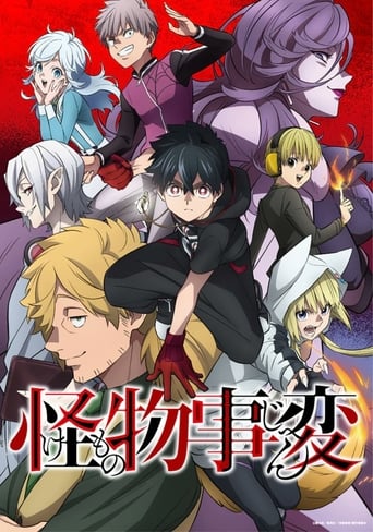 Kemono Jihen 