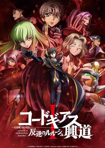 Code Geass: Lelouch of the Rebellion - Awakening - 2017
