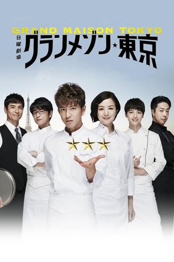 Grand Maison  Tokio