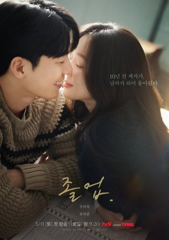 O Romance da Meia Noite em Hagwon