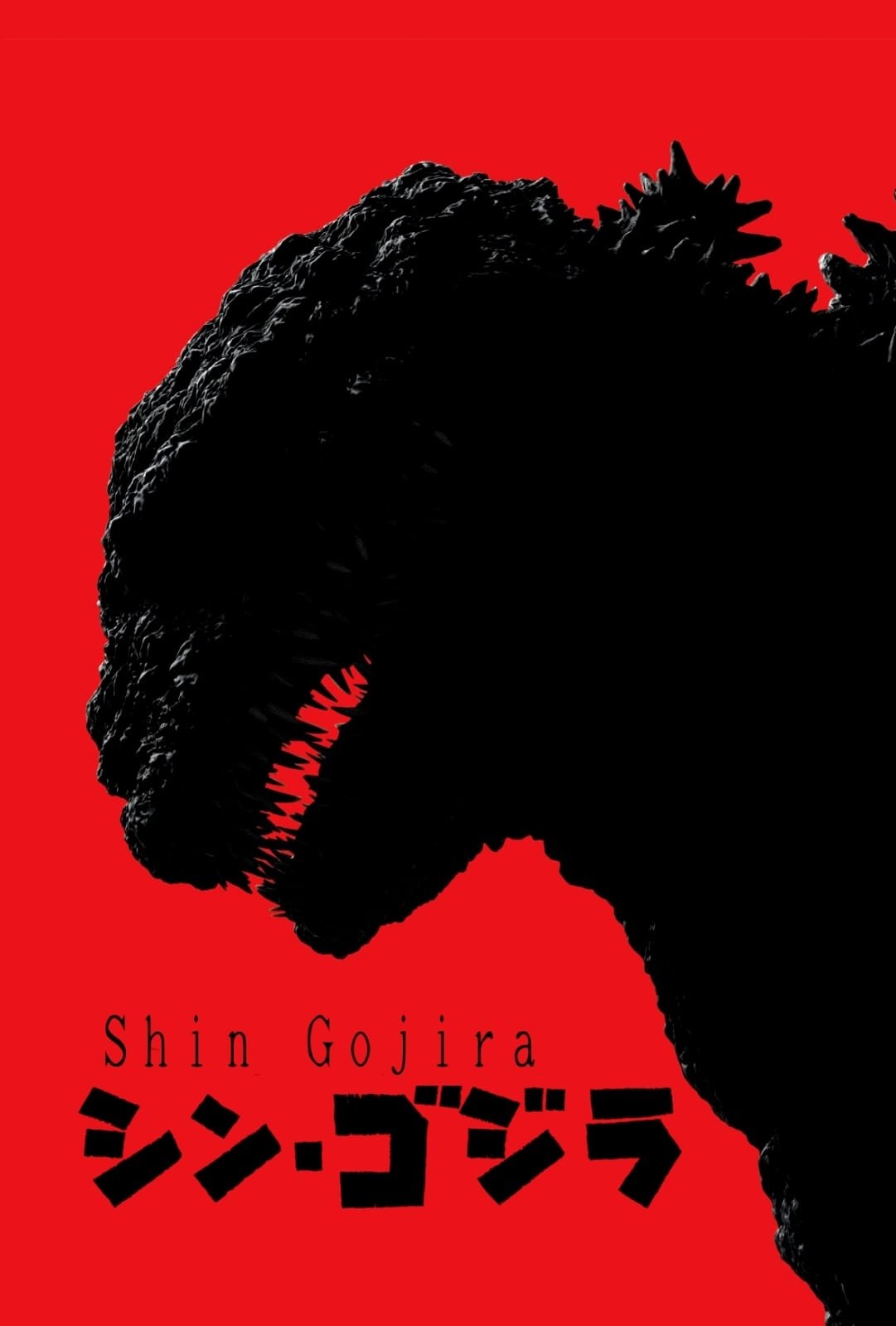Godzilla - 2016 (L)