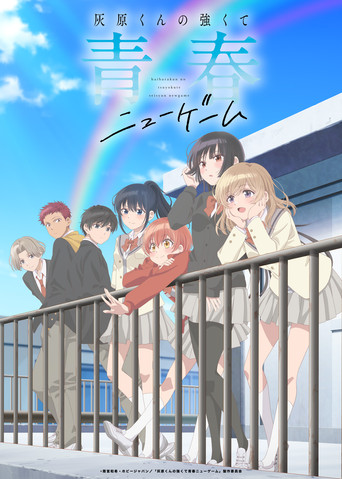 Haibaras Teenage New Game+