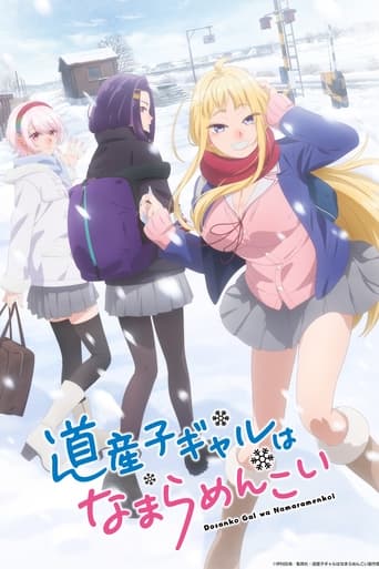 Hokkaido Gals Are Super Adorable 
