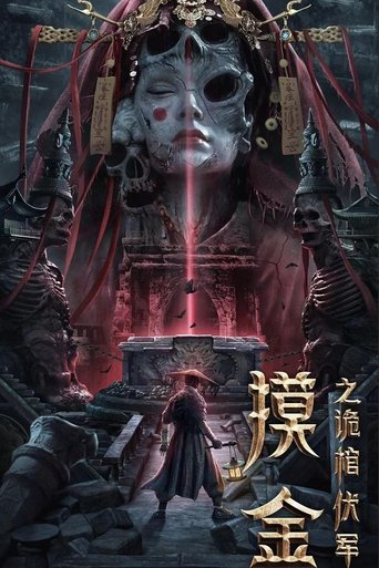 Mojin The Secret Coffin aka Touching gold captain - 2022 (L)