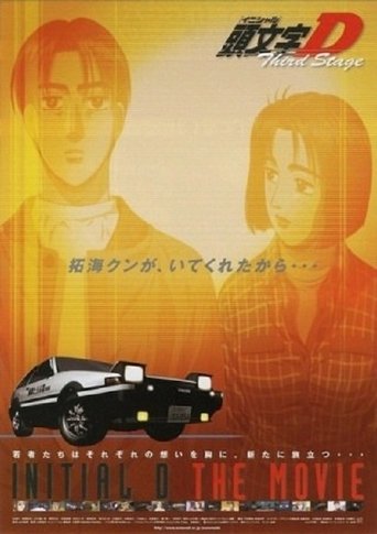 Initial D Third Stage - 2001 (L)
