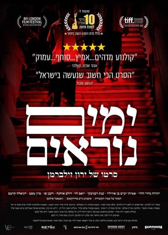 Incitement - 2019 (L)