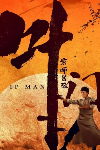 Ip Man  The Awakening - 2022 (L)