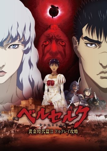 Berserk - A Era de Ouro, Ato 2: A Batalha de Doldrey - 2012