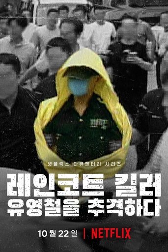 O Assassino da Capa de Chuva Caca ao Serial Killer Coreano