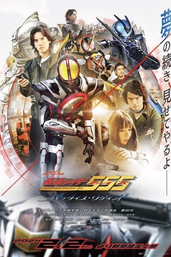 Kamen Rider Faiz Paraiso Reconquistado - 2024 (L)