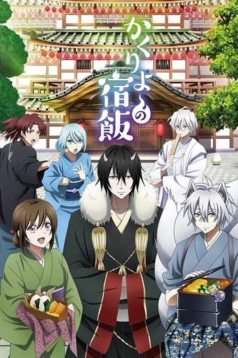 Kakuriyo Bed e Breakfast for Spirits