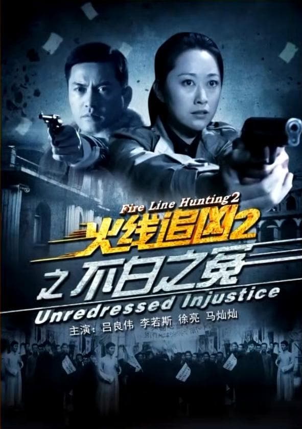 Injustica: Deuses Entre Nos - 2013