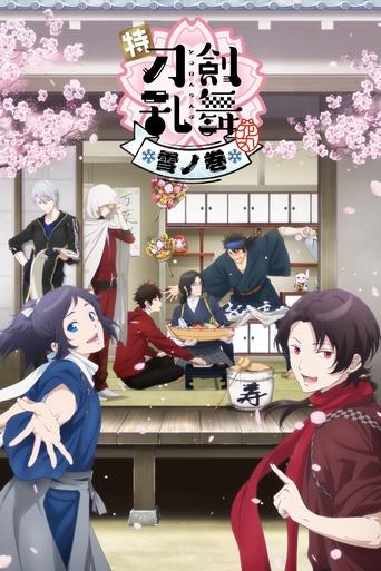 Toku Touken Ranbu Hanamaru Setsugetsuka Yuki no Maki - 2022
