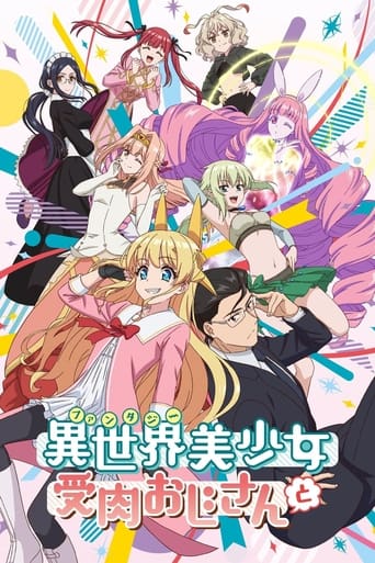 Fantasy Bishoujo Juniku Ojisan To 