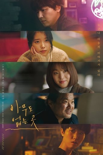 Shades of the Heart - 2021 (L)