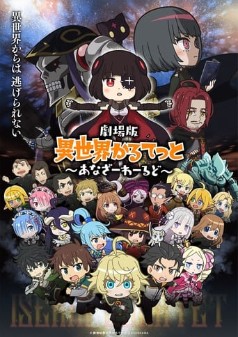 Isekai Quartet Movie Another World - 2022 (L)