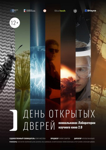 Open Day - 2024 (L)