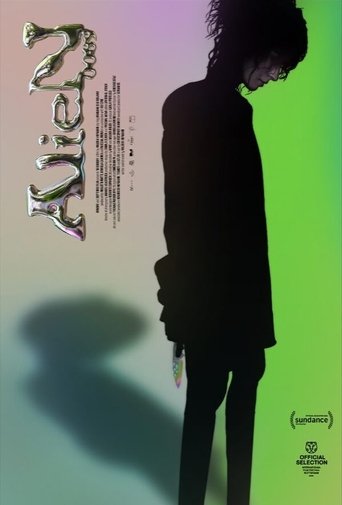 AliEN0089 - 2024 (L)