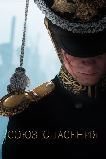 Union of Salvation - 2019