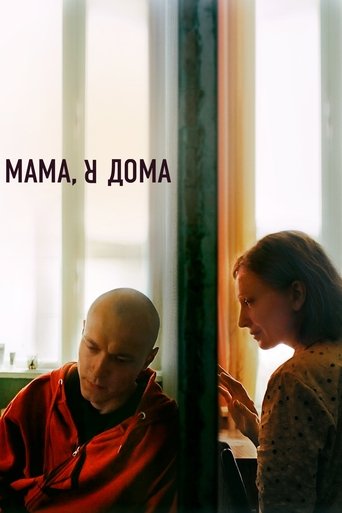 Mama Im Home - 2022 (L)