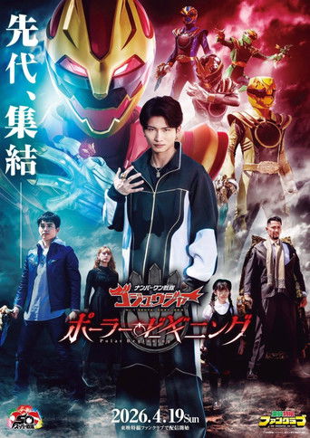 N 1 Sentai Gozyuger Início Polar - 2026 (L)