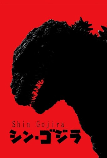 Godzilla Ressurge - 2016