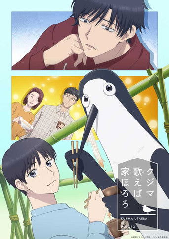 Kujima Why Sing When You Can Warble?