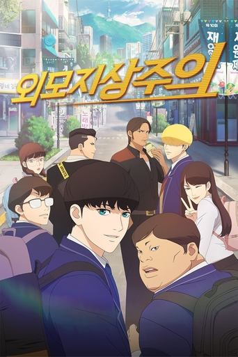 Lookism 