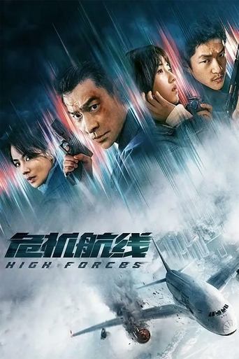High Forces - 2024 (L)