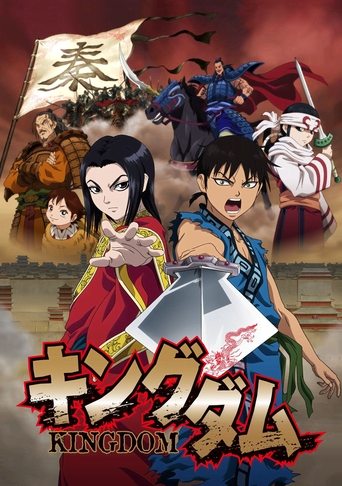 Kingdom Anime 