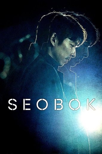 Seobok - 2021 (L)