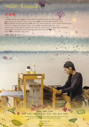 By the Stream - 2024 (L)