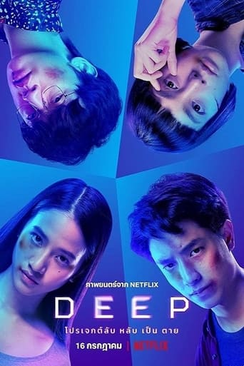 Deep - 2021