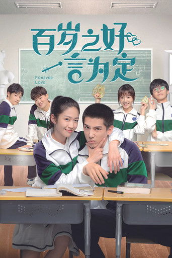 Forever Love
