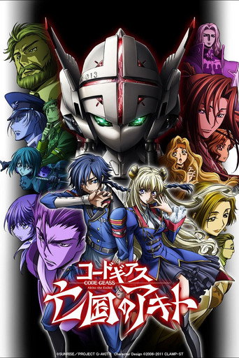 Code Geass Akito the Exiled