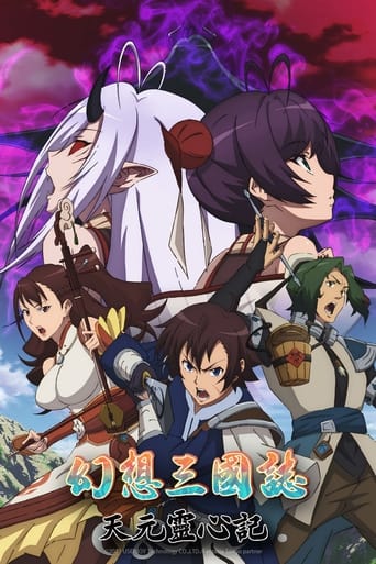 Gensou Sangokushi Tengen Reishinki 