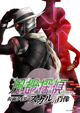 Fuuto PI The Portrait of Kamen Rider Skull - 2024 (L)