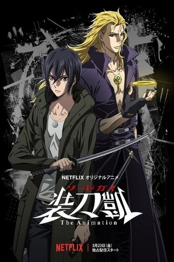ANIME - SWORDGAI The Animation