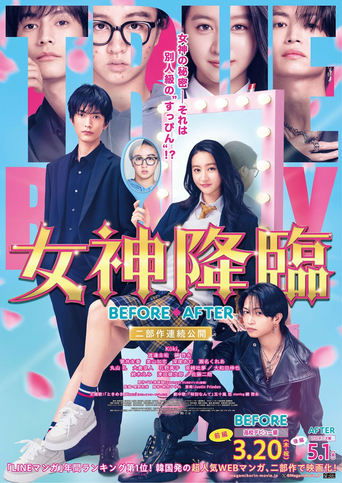 True Beauty The Movie 1 -  2025 (L)