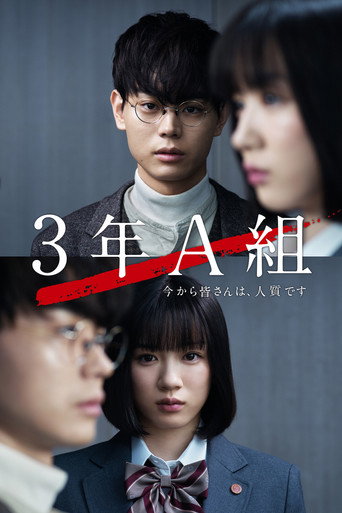 Os Refens do Professor Hiiragi