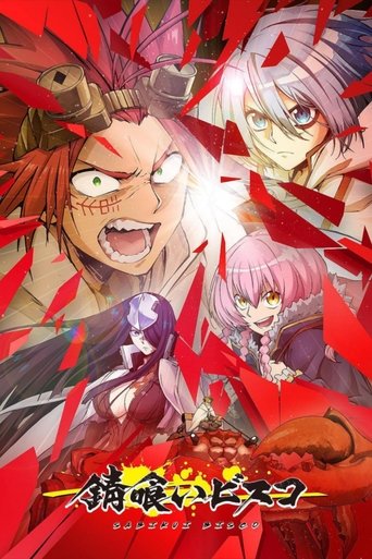Sabikui Bisco 