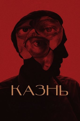 The Execution - 2022 (L)