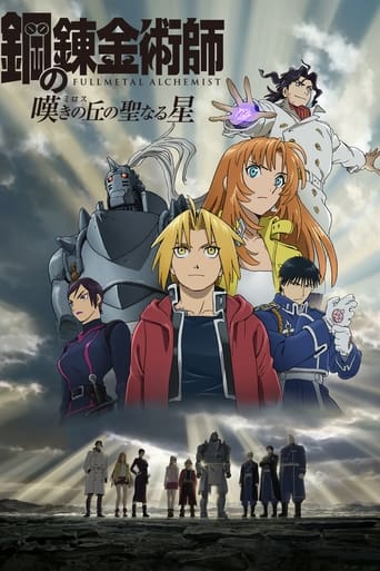 Fullmetal Alchemist: The Sacred Star of Milos - 2011