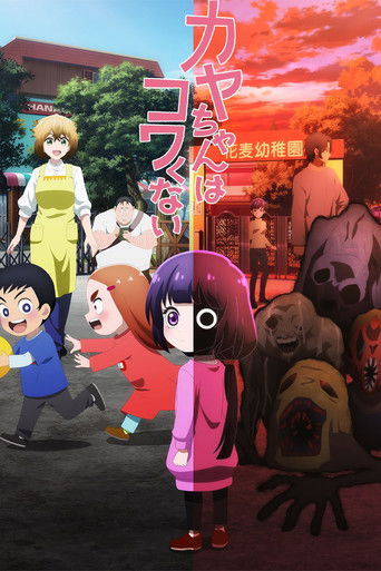 Kaya chan Isnt Scary