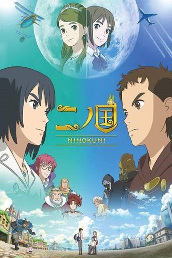 Ni no Kuni - 2019