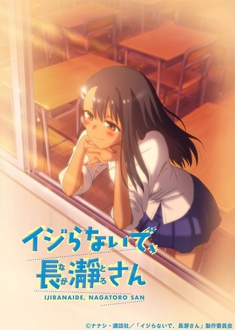 Dont Toy With Me Miss Nagatoro 