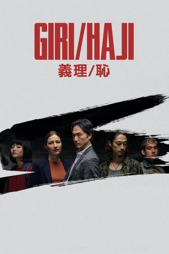 Giri/Haji 