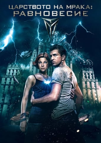 Mundo Sombrio Equilibrium